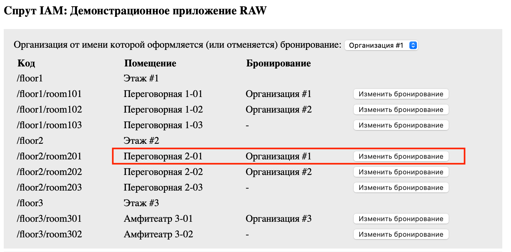 2 demo app book21 2 demo app book21