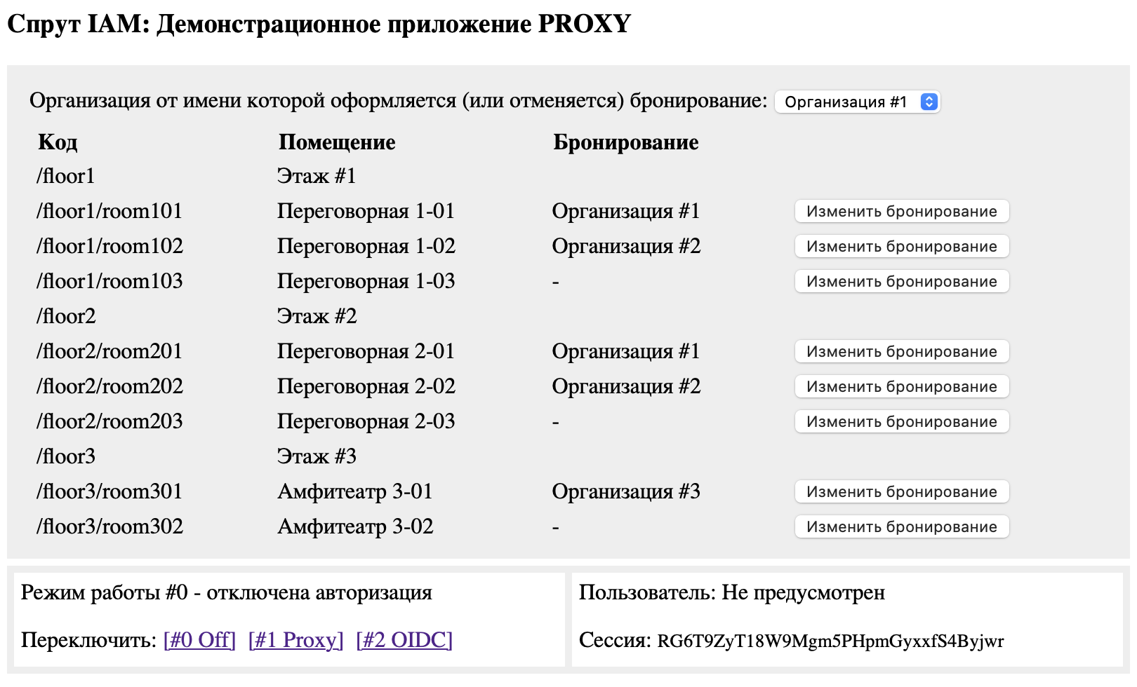 2 demo app proxy 2 demo app proxy