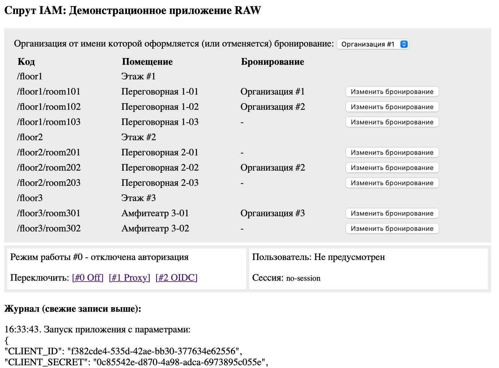 2 demo app run 2 demo app run