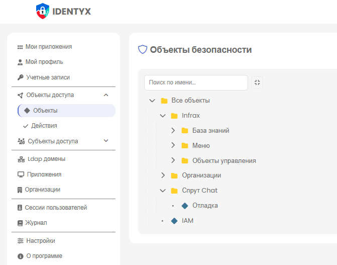 3 access objects 3 access objects