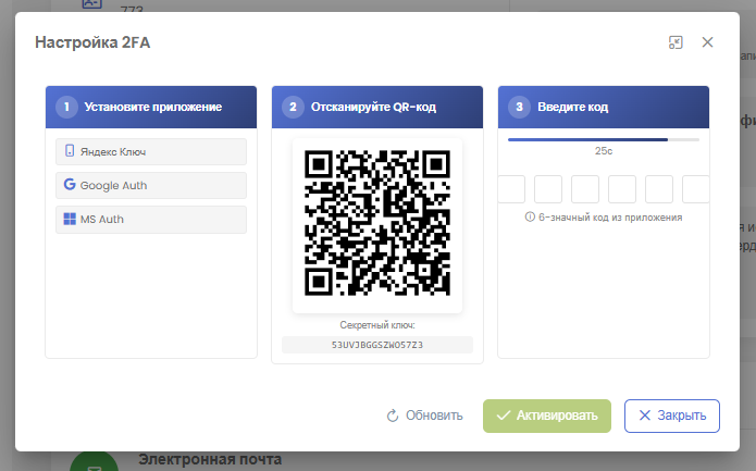 5 auth qr