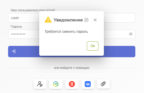 5 enter password change